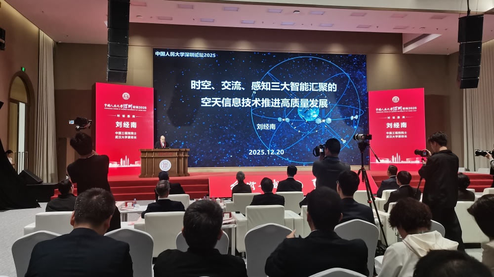 院士對話驚艷深圳論壇2025