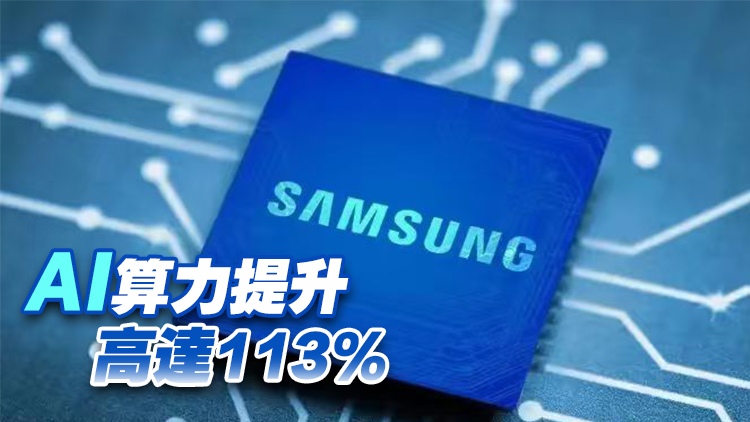 全球首款2納米芯片誕生 三星已開始量產