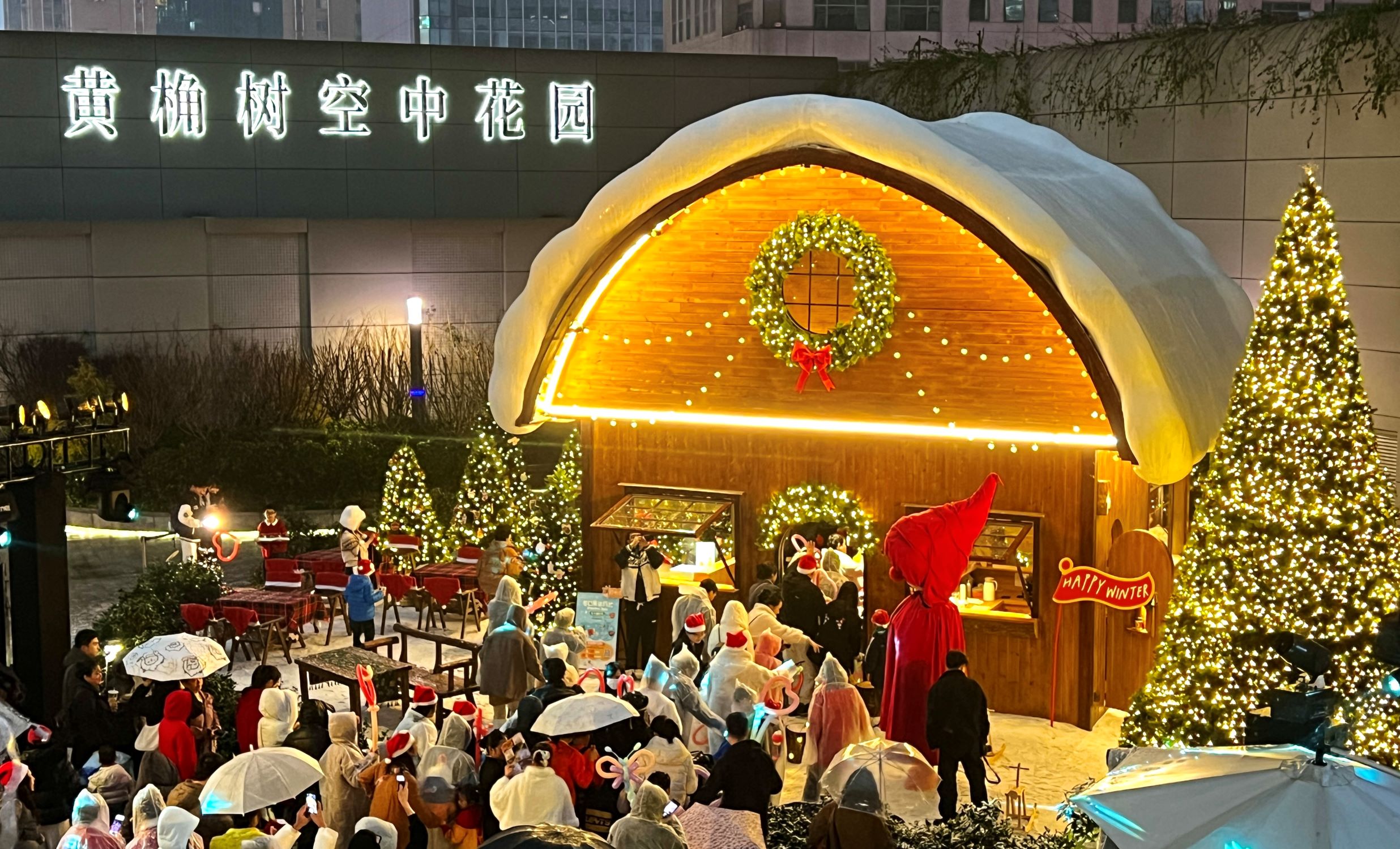 大都會童話藝術IP點亮山城冬日綺境