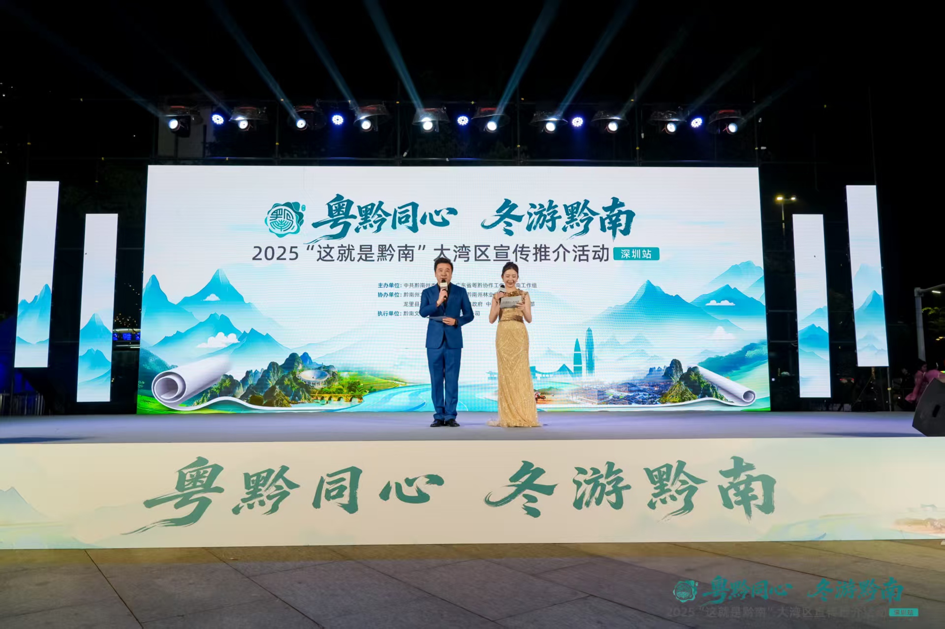 冬遊禮包、路邊音樂會、好物市集齊上陣！黔南帶着滿滿誠意「圈粉」深圳「粵黔同心 冬遊黔南」大灣區宣傳推介活動燃動鵬城