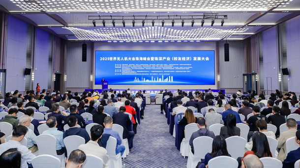  珠深聯動翼動灣區  2025世界無人機大會珠海峰會暨珠深產業發展大會成功舉行