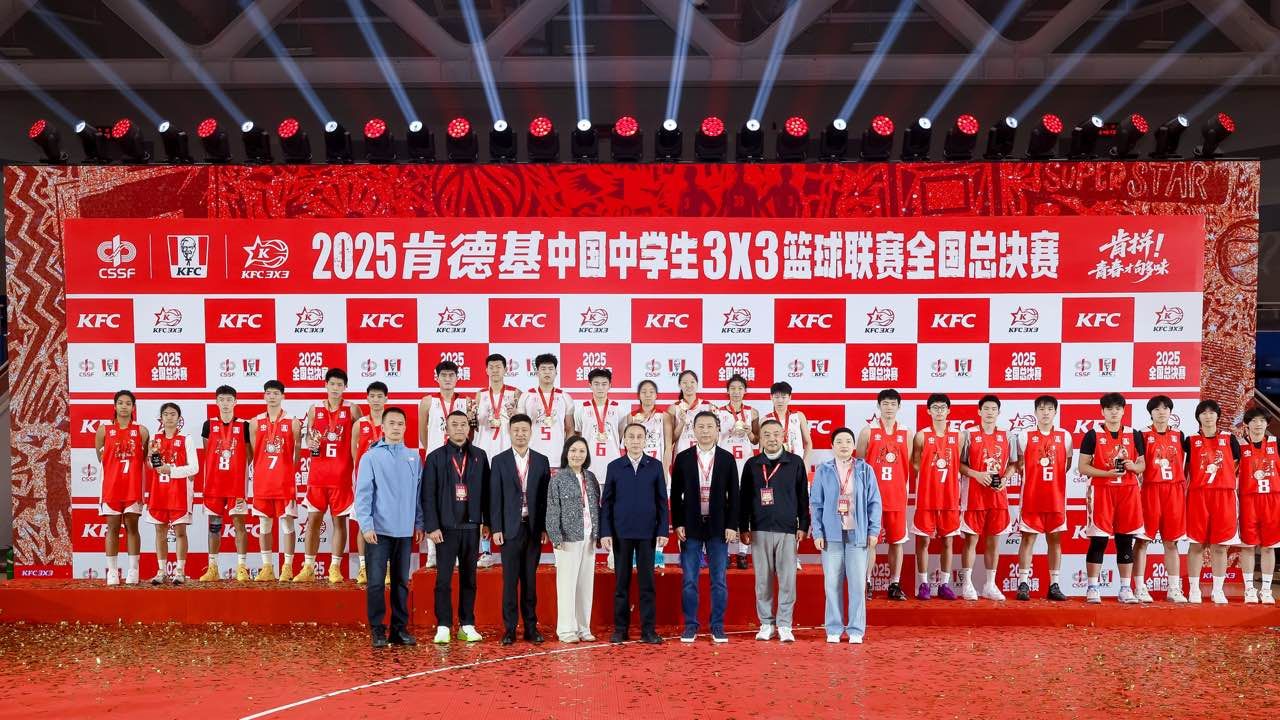2025肯德基三人籃球賽總決賽圓滿收官 深圳市第二實驗學校奪冠