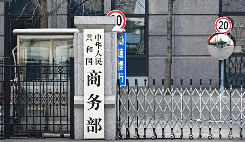 商務部：明起對原產於歐盟的進口相關乳製品實施臨時反補貼措施