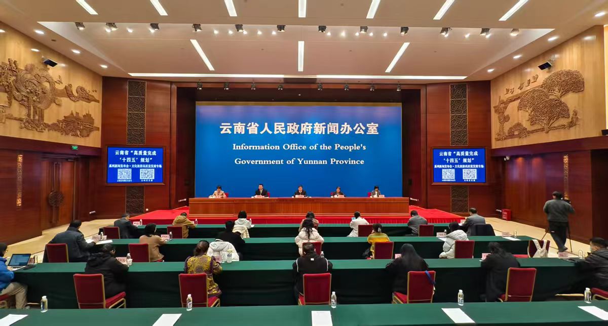 「十四五」雲南文旅繪就「文化鑄魂、旅遊富民」的生動畫卷