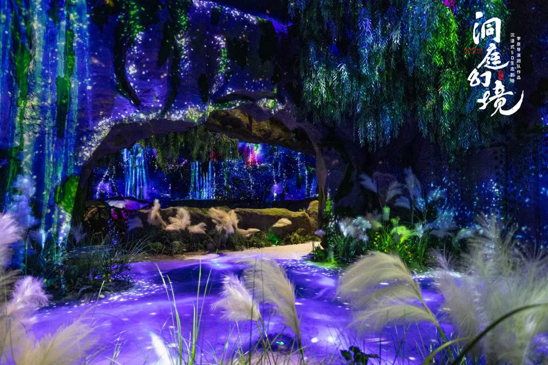 國內首個「戲劇集市」開放公演 《洞庭幻境》全本亮相