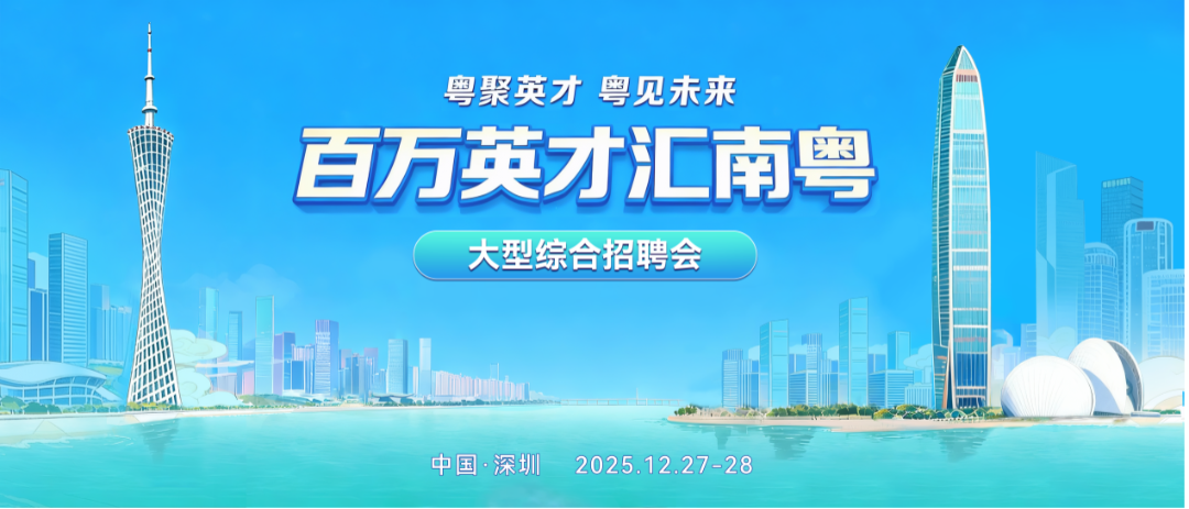 好offer派發中！「就業友好型」招聘會等你沖