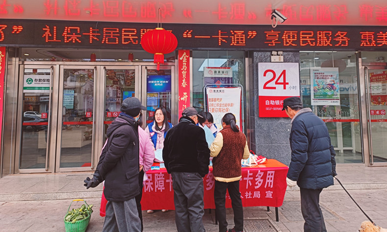 皖黟縣人社局：「一卡通」 貼心辦