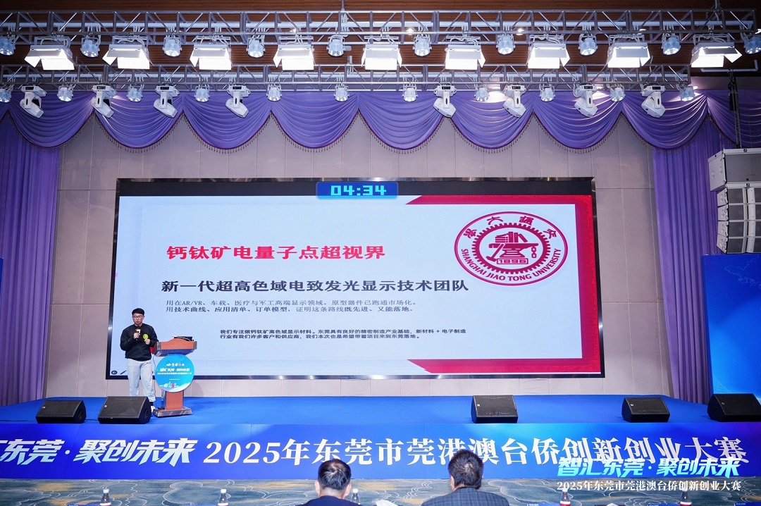  超20個項目簽約落地鳳崗     港澳台僑「雙創」賽聚焦五大新興產業