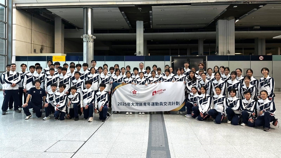 大灣區青年運動員交流於廣州展開 開啟灣區體育合作新起點