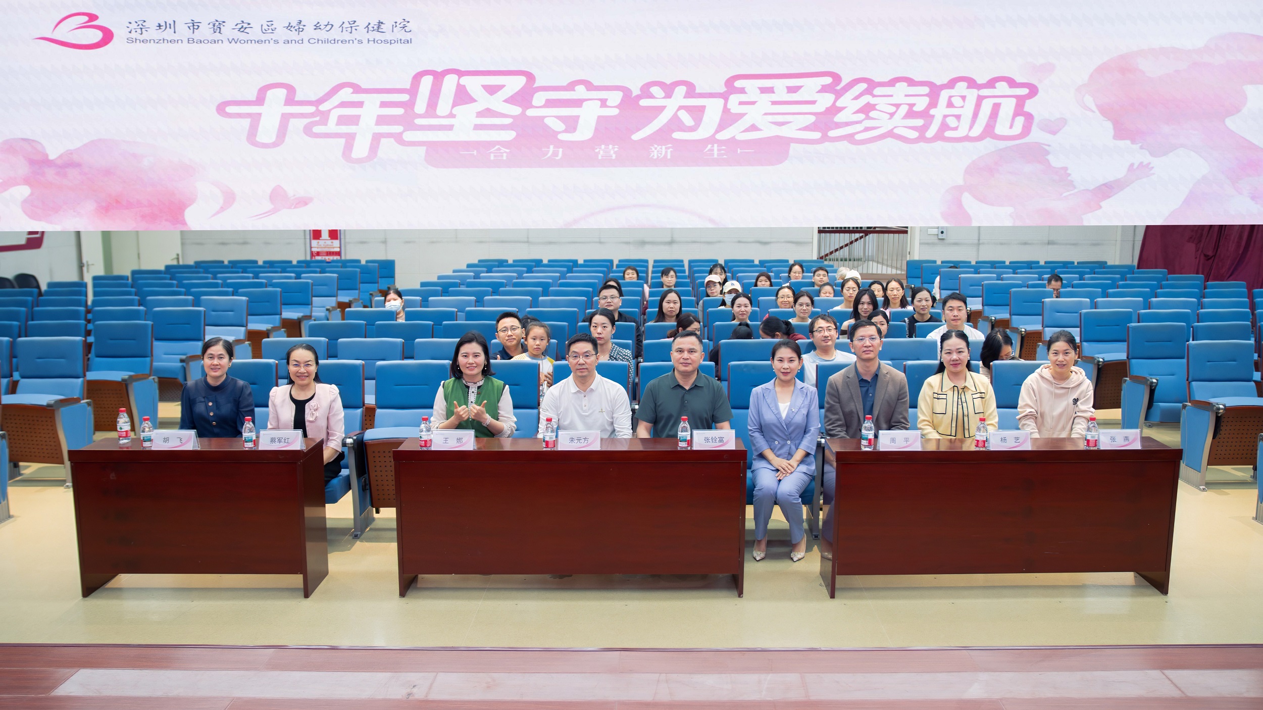 深圳寶安婦幼保健院母乳庫十周年舉辦慶典活動