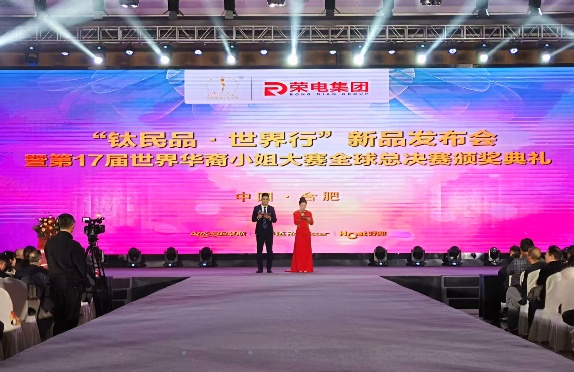 榮電集團鈦民品全球啟航 華裔小姐總決賽璀璨收官