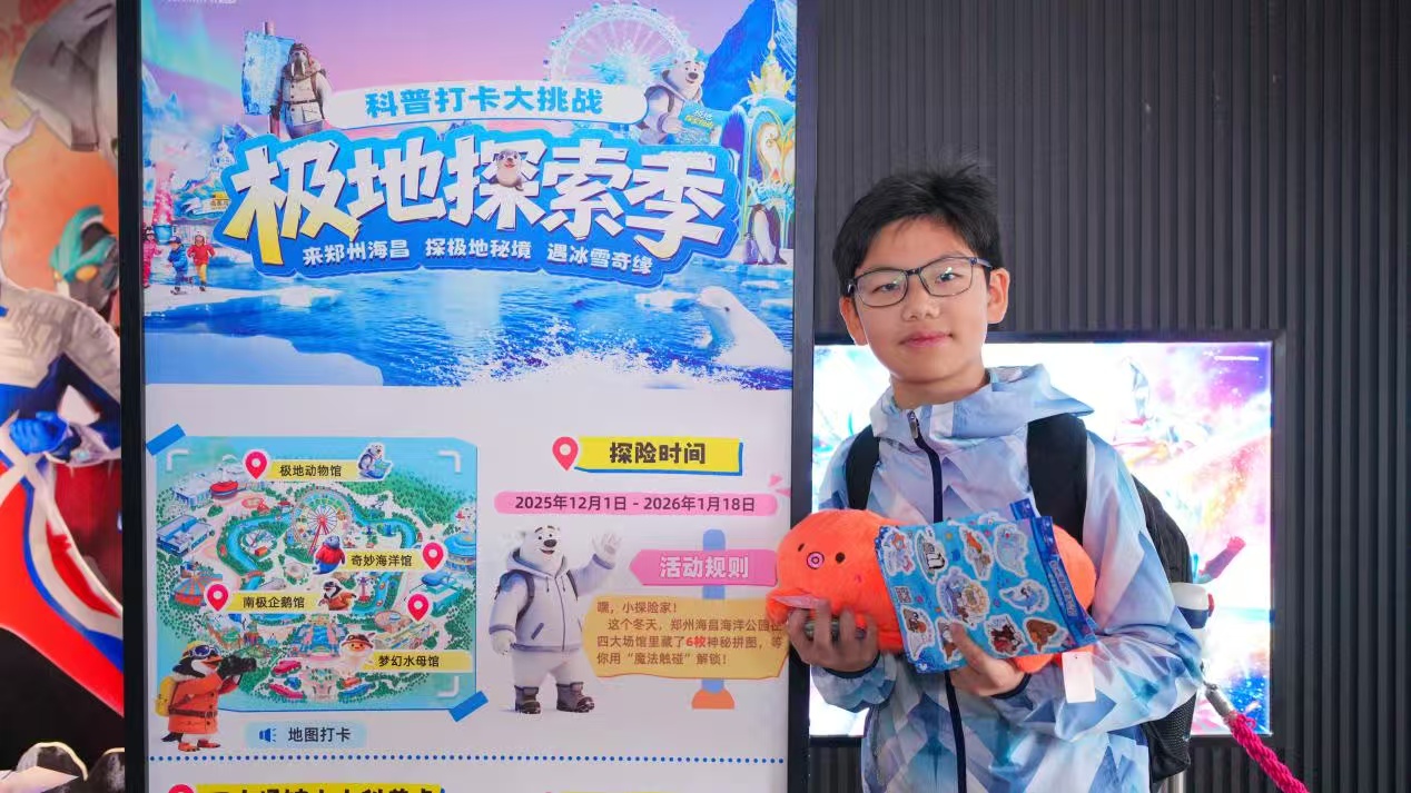 鄭州海昌海洋公園攜手支付寶 以「AI智能伴遊」開啟智慧文旅新體驗