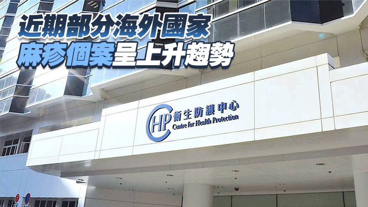 22歲女子確診麻疹 為早前確診男嬰的母親