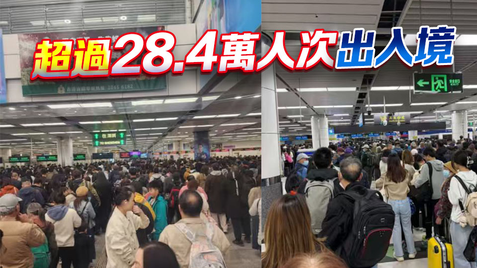 截至早上10時逾21萬港人出境 港鐵調整東鐵線班次