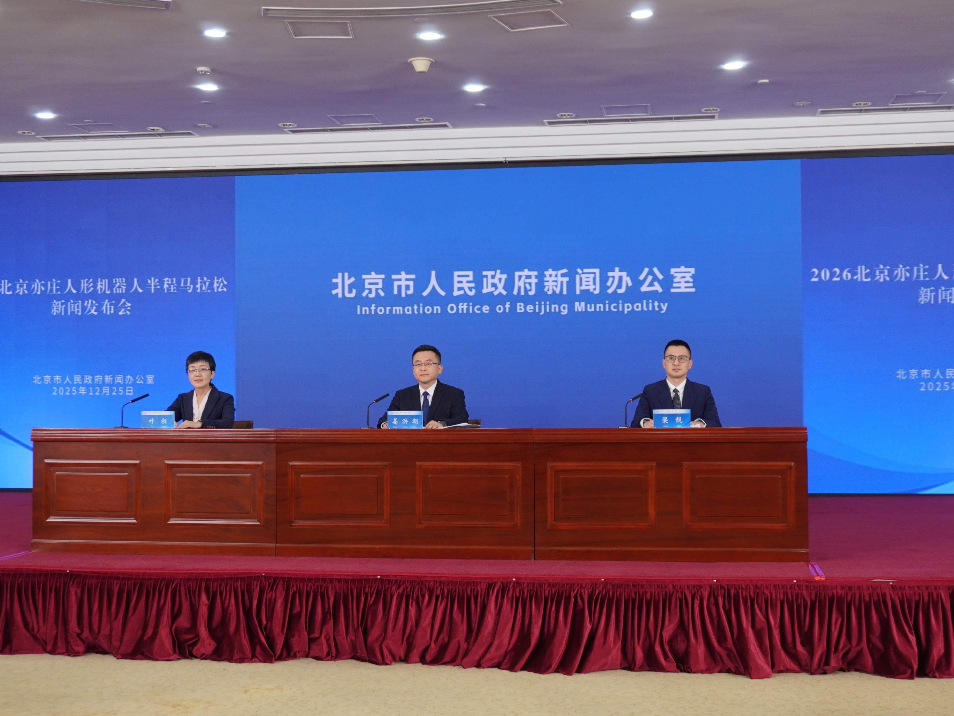 北京市人形機械人整機單位超過30家 位居國內前列