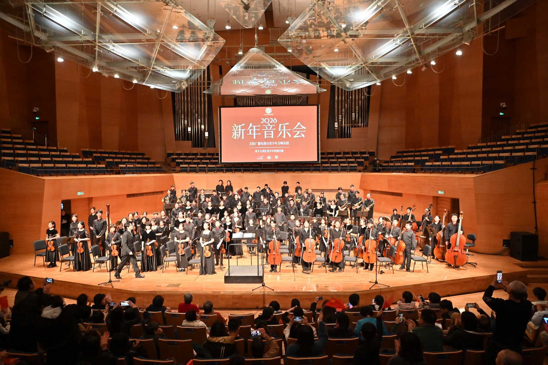 仁樂會率香港青年赴沈交流 音樂搭台共敘深港情