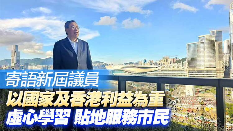 即將卸任立法會主席 梁君彥給香港市民寫了一封家書