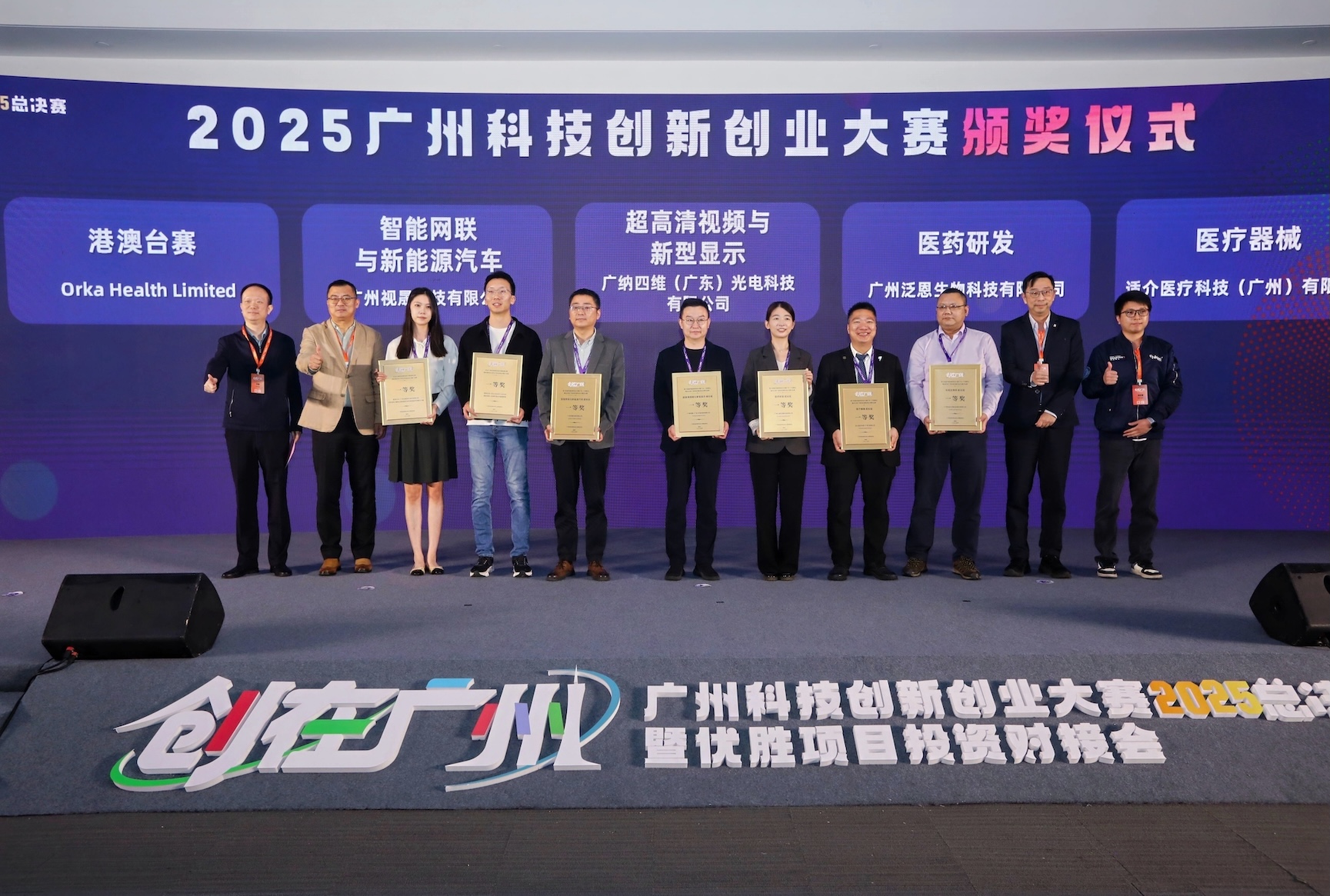  創在廣州｜強化科技金融支撐構建「熱帶雨林」式創新生態