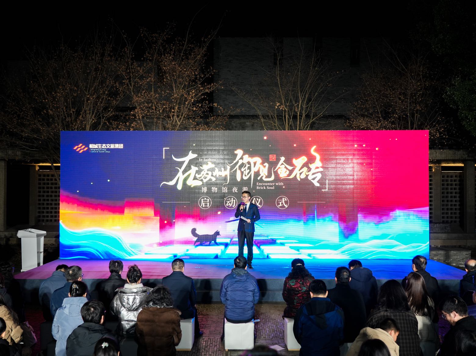 江蘇首個沉浸式劇情博物館夜遊啟幕