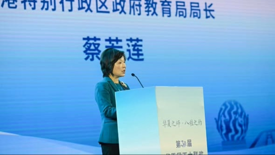 蔡若蓮出席第30屆華夏園丁活動 期望平台能進一步推動各地教師深化合作