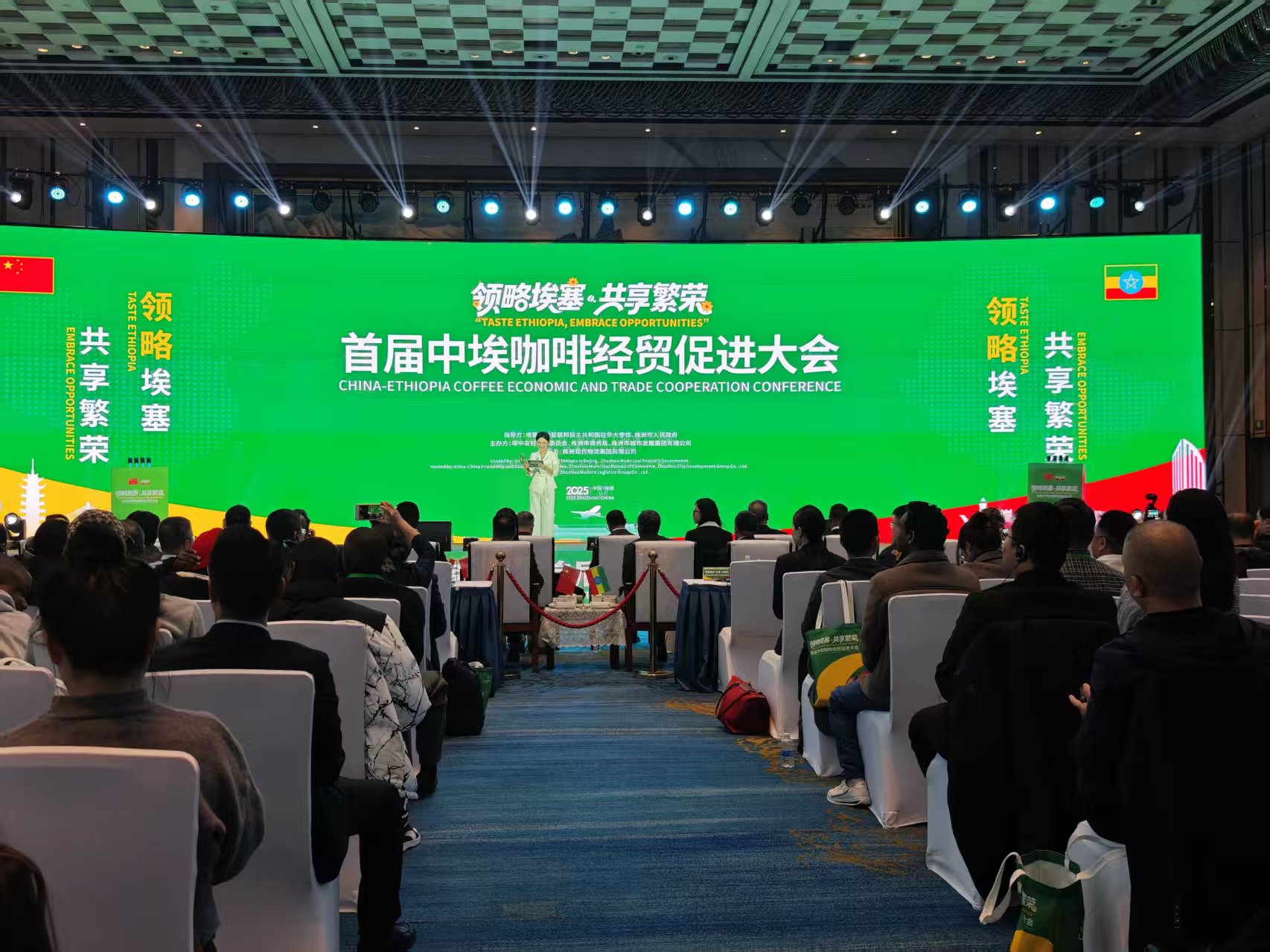 首屆中埃咖啡經貿促進大會株洲啟幕 共繪中非合作新藍圖