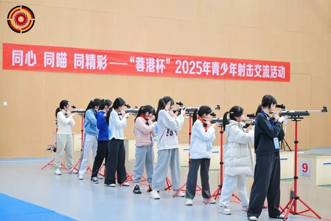 蓉港青少年射擊交鋒 在競技中共築友誼之橋