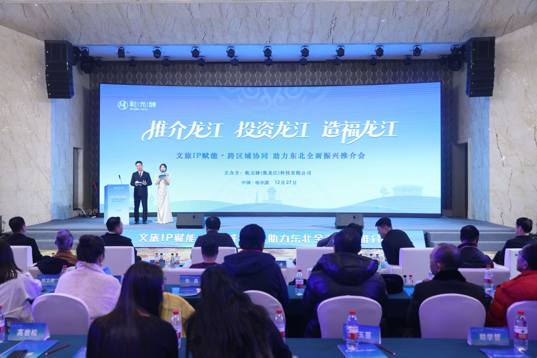 文旅IP牽線 跨區協同聚力 黑龍江這場推介會為東北振興添力