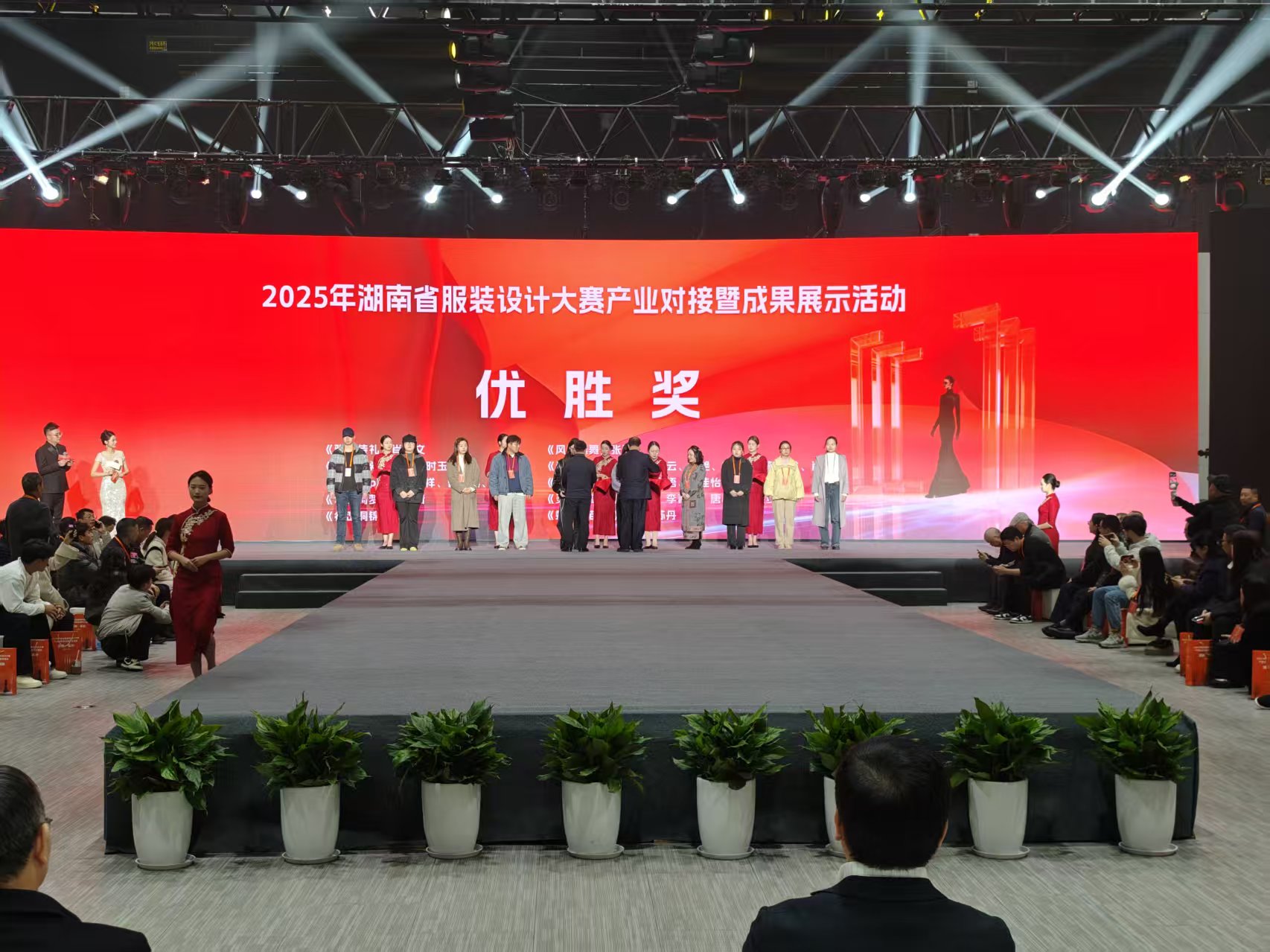 「湘」服盛宴：借大賽東風，揚帆世界時尚新航程