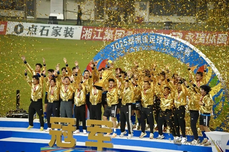 湖南省長，為湘超冠軍永州隊頒獎