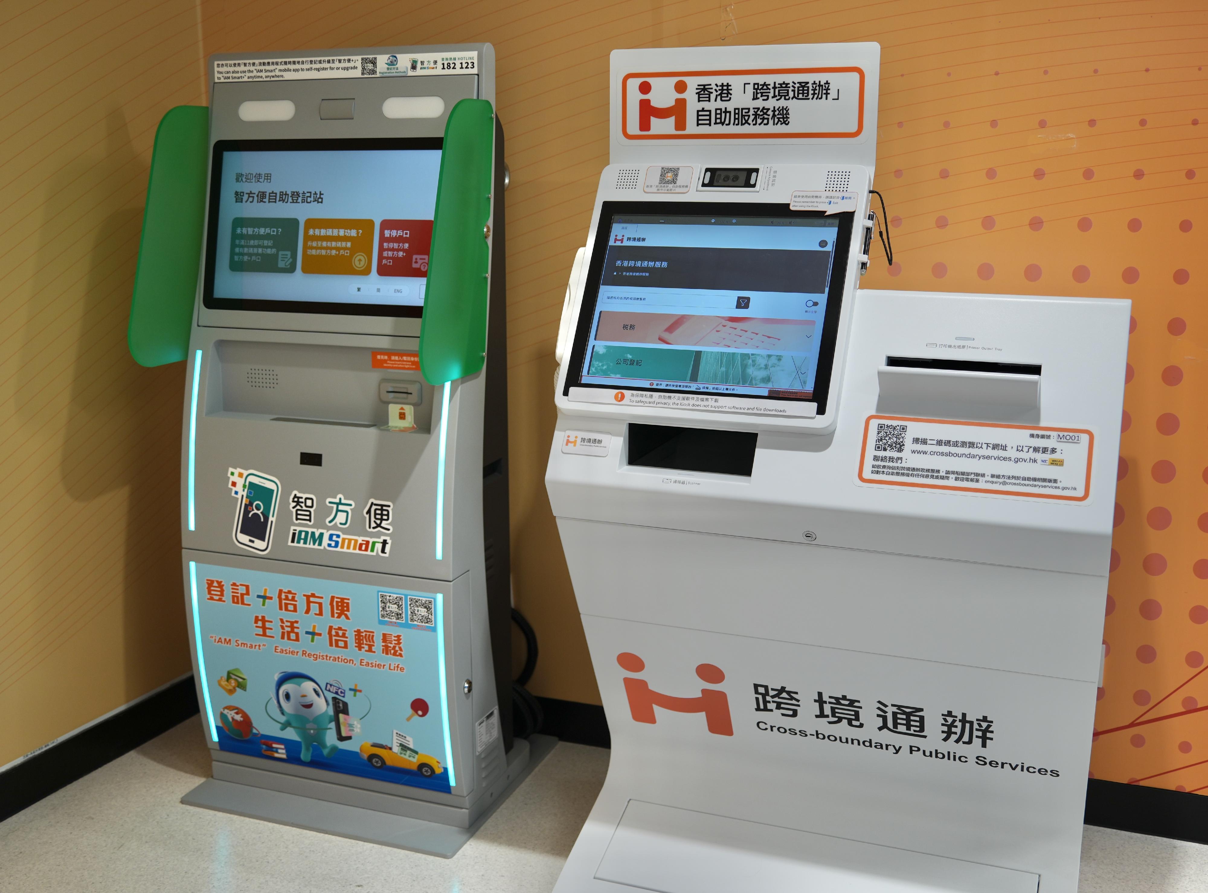 數字辦澳門設「跨境通辦」自助服務機 提供70項政務服務