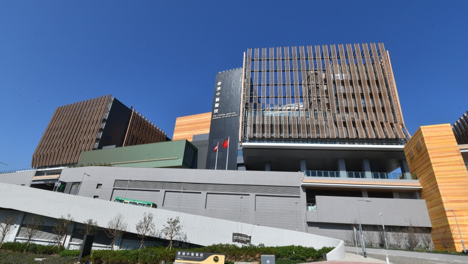 香港中醫醫院：即日起進一步調升政府資助全科及分科門診名額三成