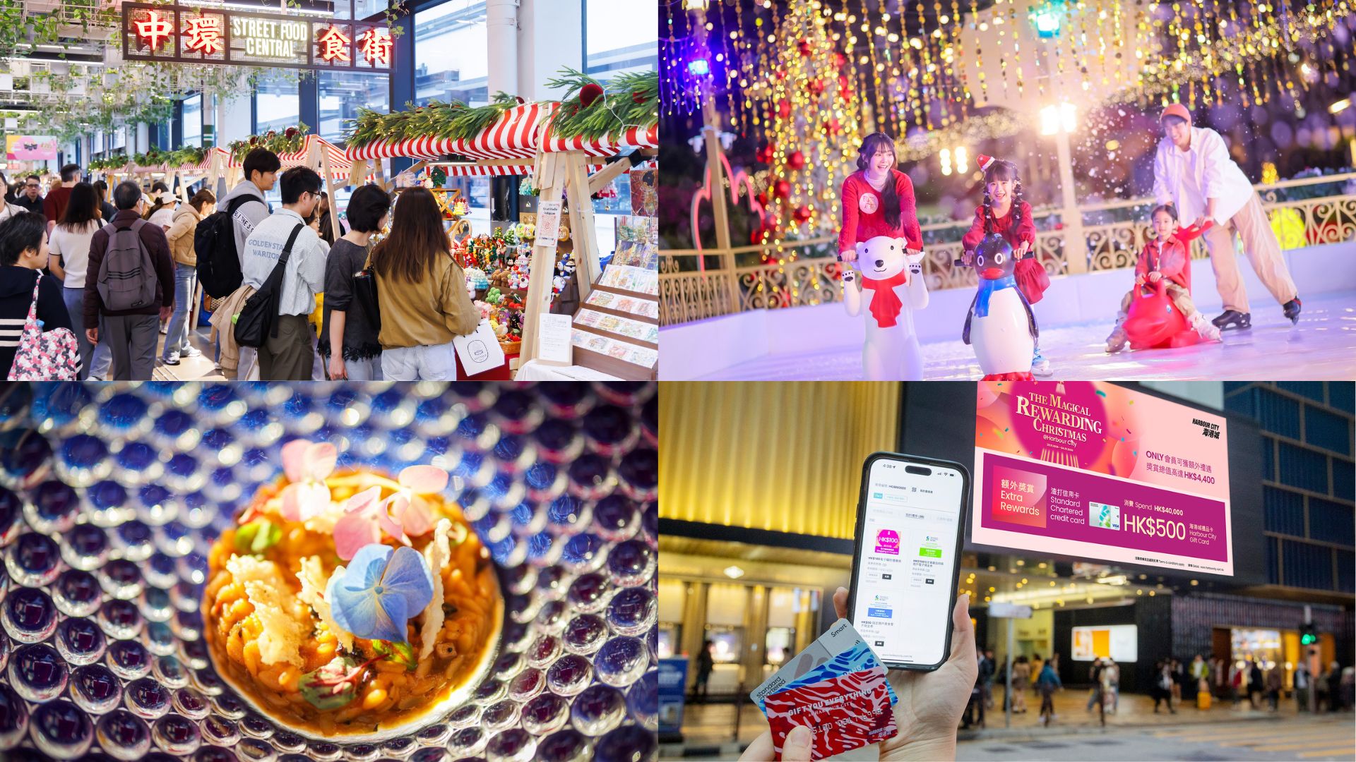 【玩樂】港深雙城共迎元旦 假日消費好去處推介