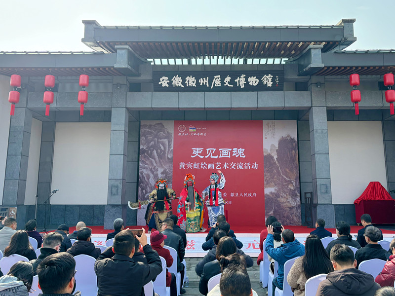 【港商觀察】筆墨山河故人心——歙縣紀念黃賓虹誕辰160周年之藝術回望