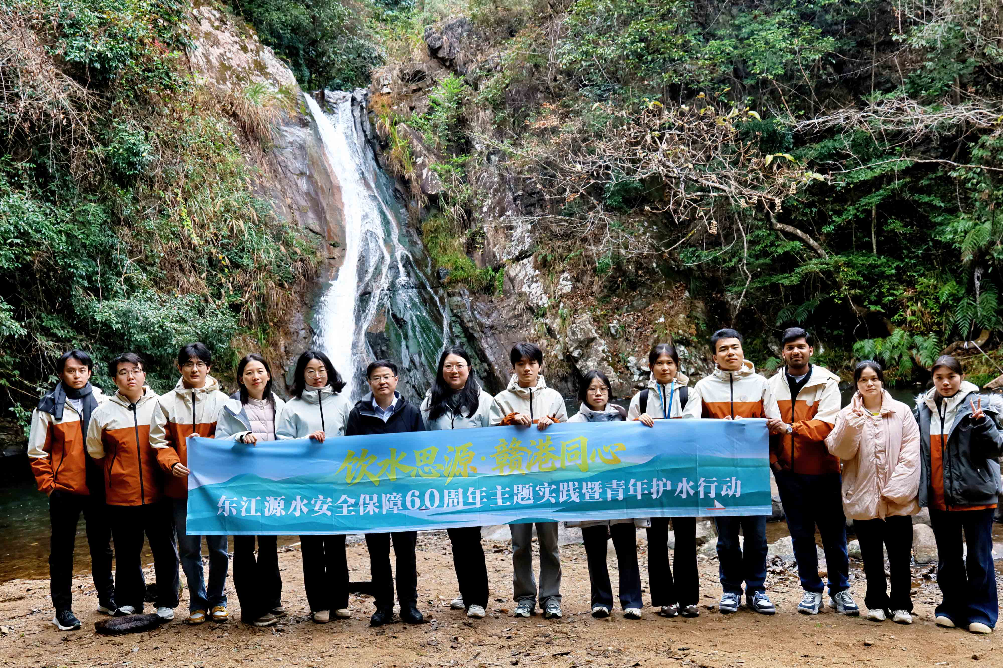 飲水思源·贛港同心 | 引源頭活水 育水利新人——江西水利職業學院大思政研學活動走進東江源頭