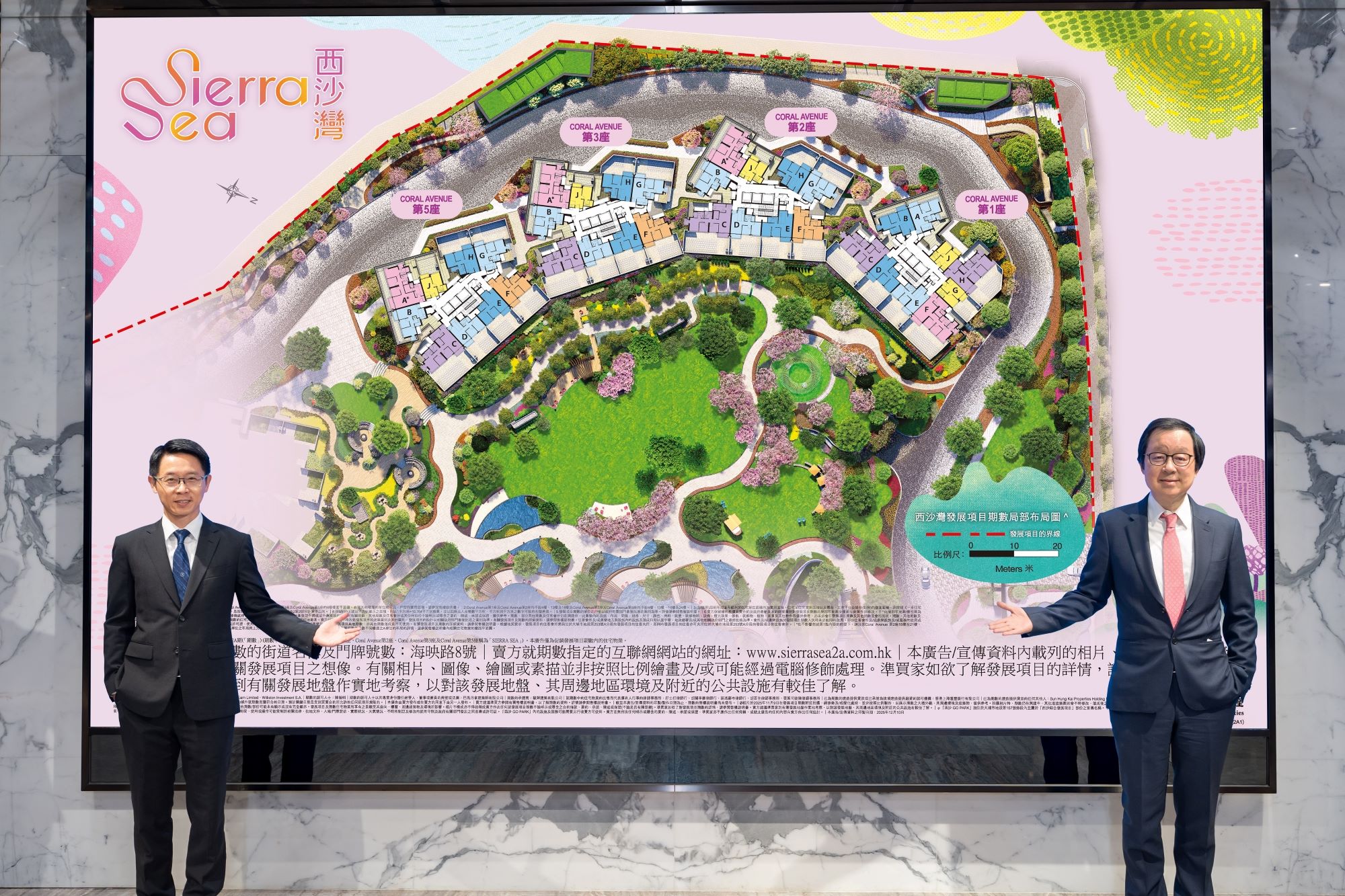 新地西沙 SIERRA SEA 第2A期首推148伙