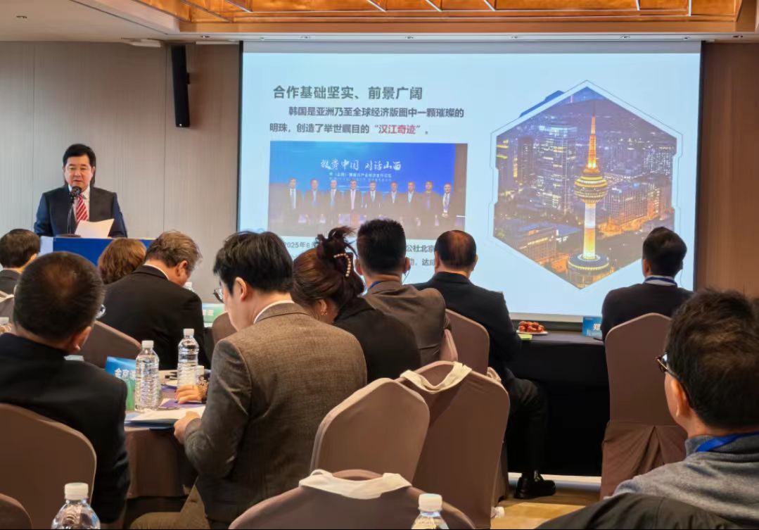 山西牽手韓國 共話產業合作新願景