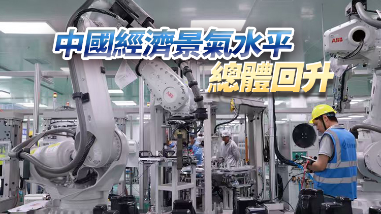 國家統計局：12月份製造業PMI時隔8個月再次升至擴張區間