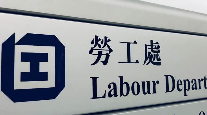 勞工處將于下周四舉辦職業健康公開講座