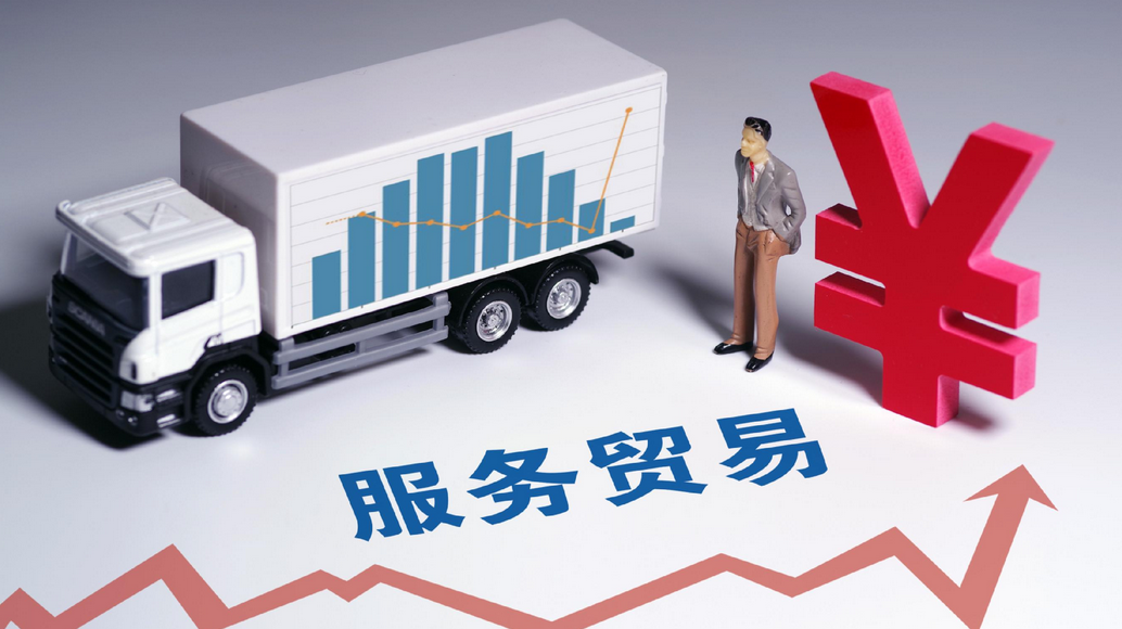 2025年前11個月我國服務進出口總額同比增長7.1%