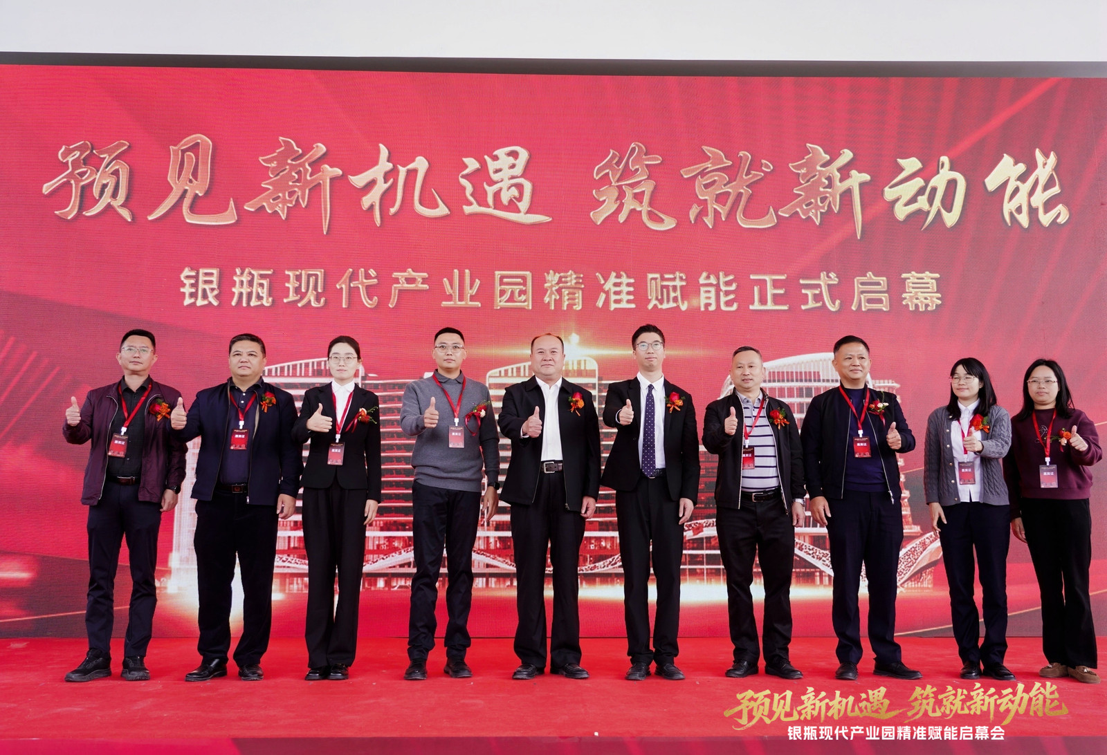 謝崗銀瓶現代產業園盛大招商 32 億級產業載體啟幕