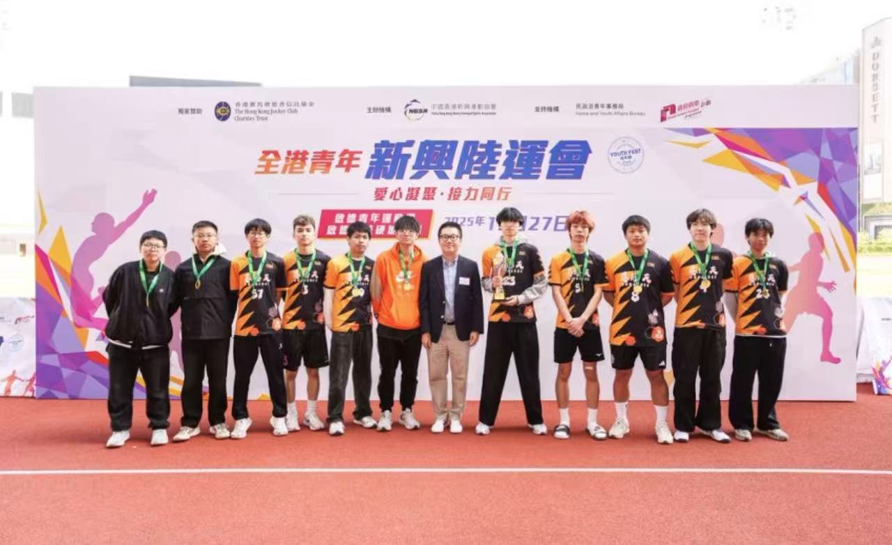 全港青年新興陸運會圓滿舉行
