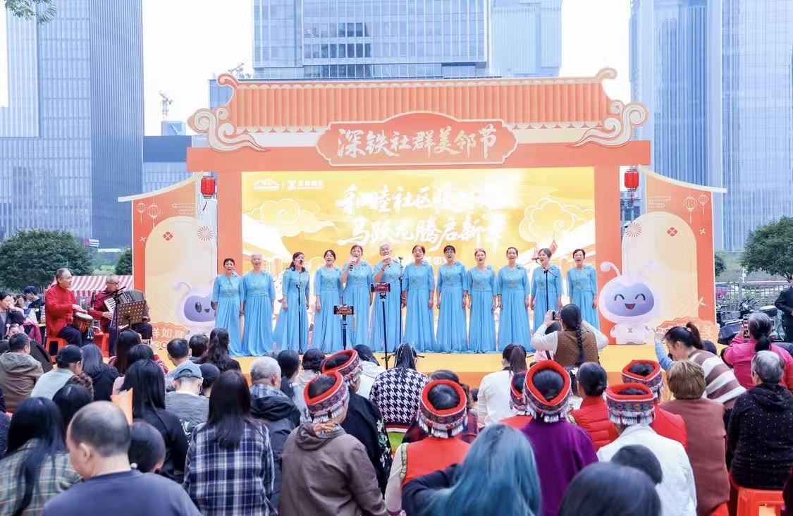 深鐵社群美鄰節溫情啟幕，龍海家園鄰里共迎新年    