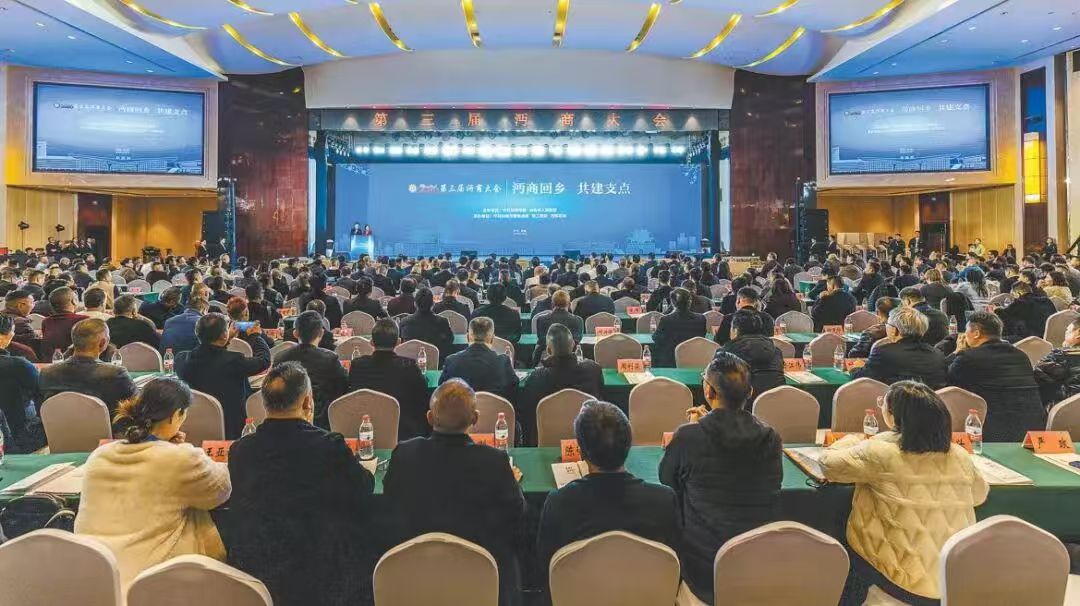 沔商回鄉 共建支點！第三屆沔商大會舉行