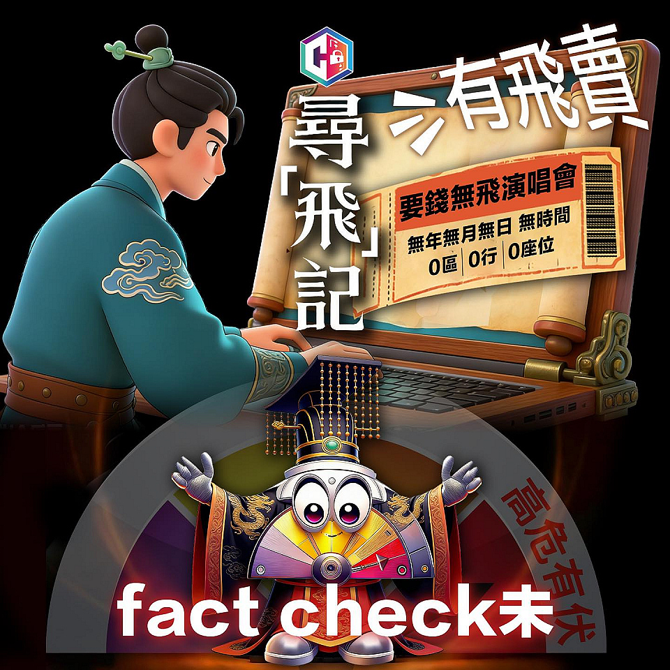 過去一周逾230宗網購騙案 損失570萬元