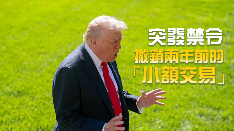 特朗普強制「中國關聯公司」剝離涉美芯片資產