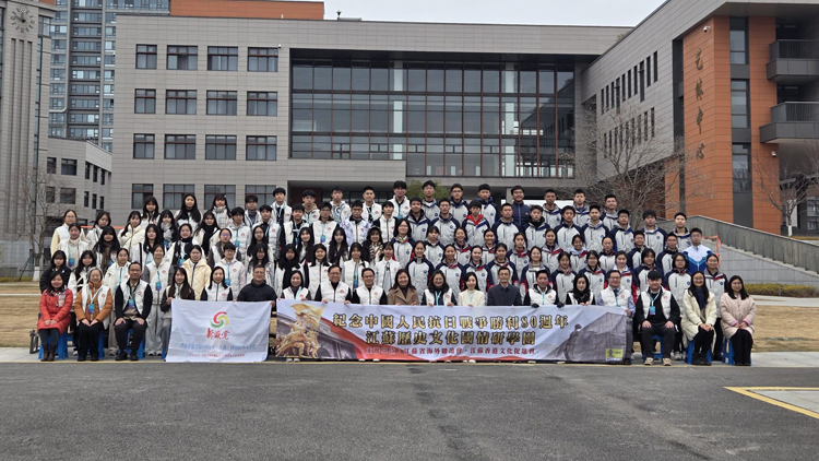 紀念抗戰勝利八十周年 荃葵青區中學辦江蘇歷史文化國情研學團