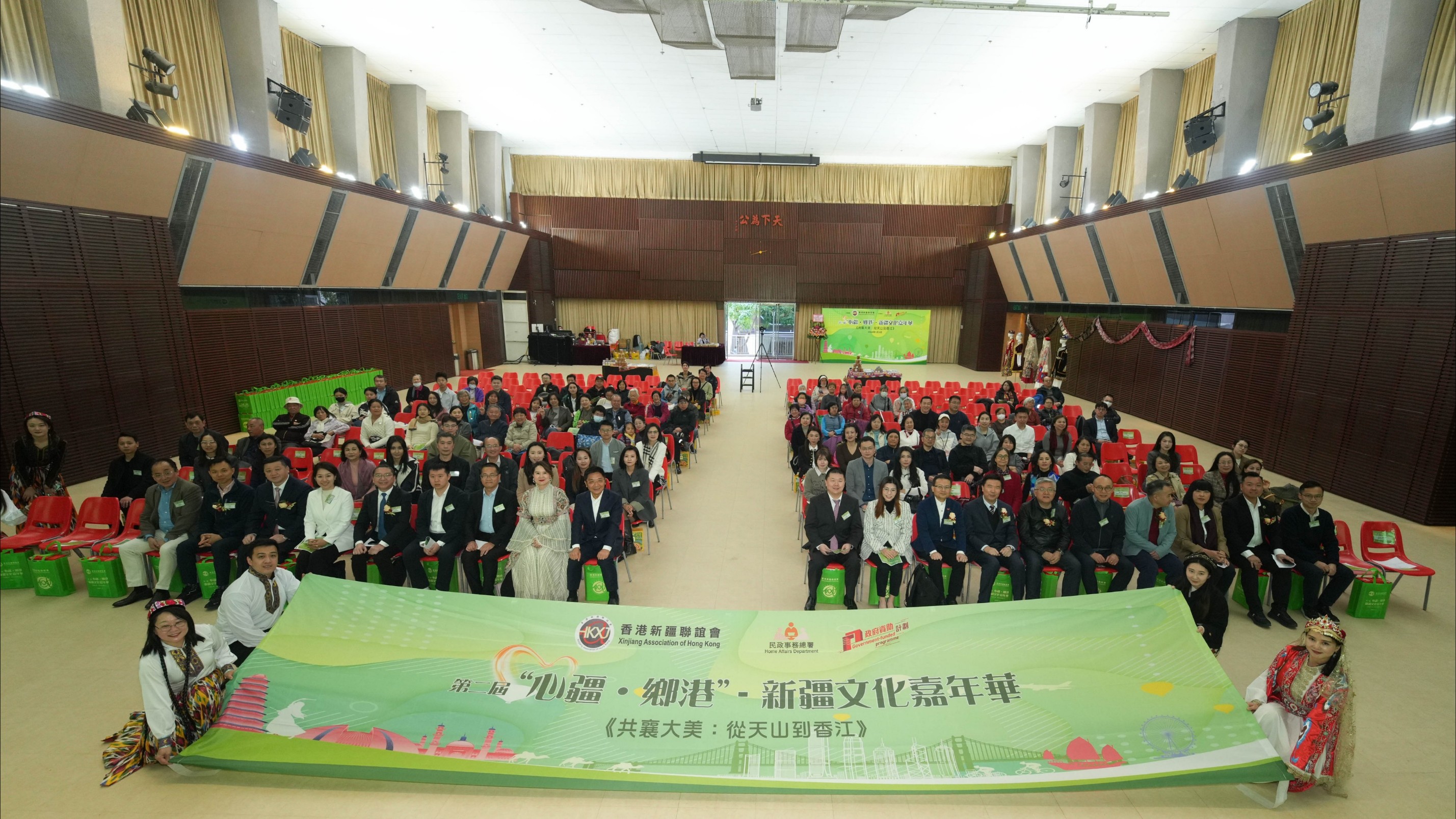 第二屆「心疆·鄉港」新疆文化嘉年華圓滿舉辦