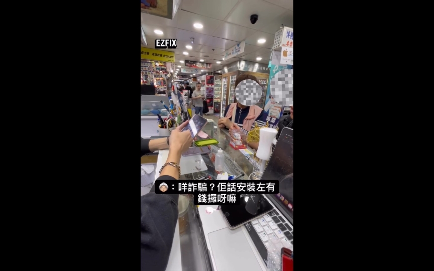 兩位長者求裝詐騙應用程式 智能電話維修專門店促市民多關心身邊人