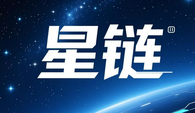 馬斯克宣布星鏈向委內瑞拉提供免費一個月的網絡服務