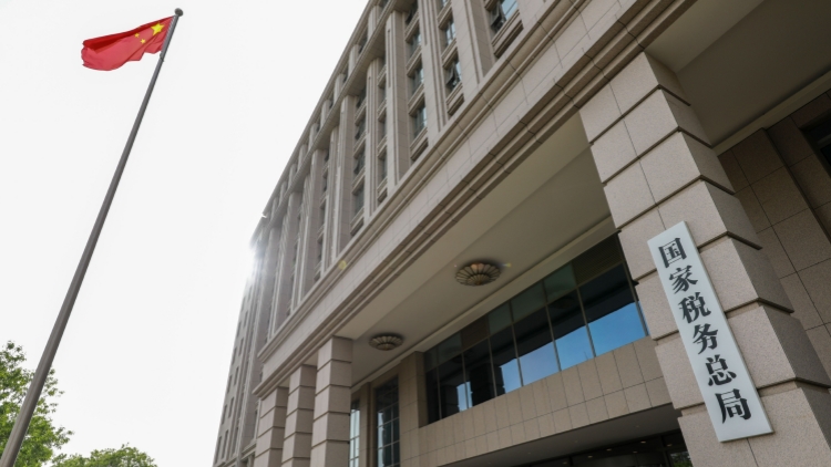 國家稅務總局更新發布90份跨境投資稅收指南